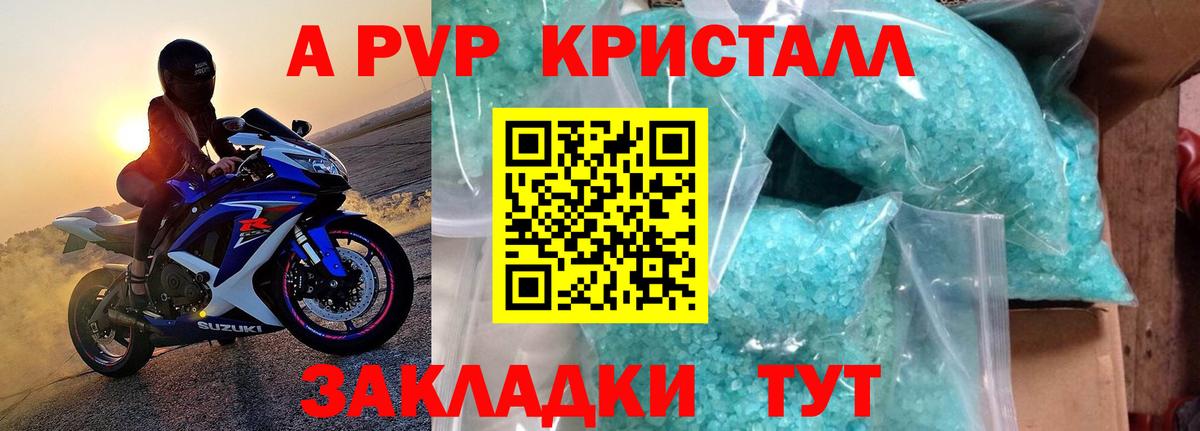 Благодарный  A PVP VHQ  Альфа ПВП  A PVP кристаллы  Вход с VPN 