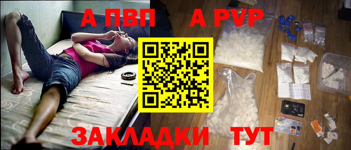 Alpha PVP СК КРИС Благодарный