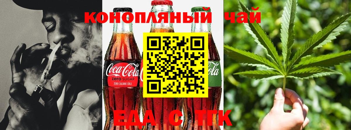 Благодарный  Еда ТГК конопля  Вход с VPN 
