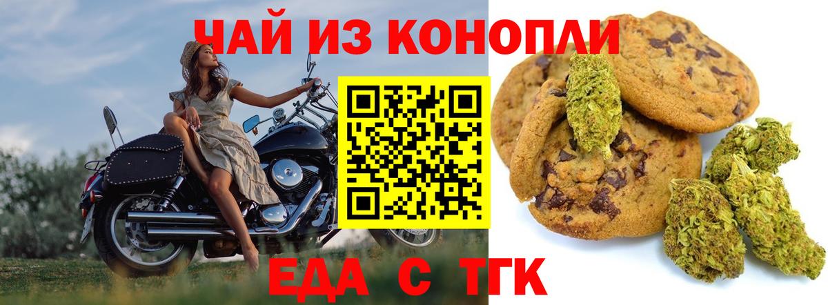 Еда ТГК марихуана Благодарный