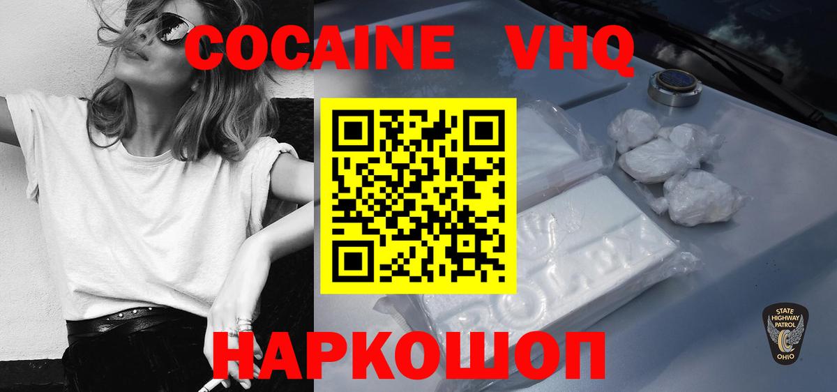 КОКАИН Перу  Вход с VPN  КОКАИН FishScale  Благодарный 