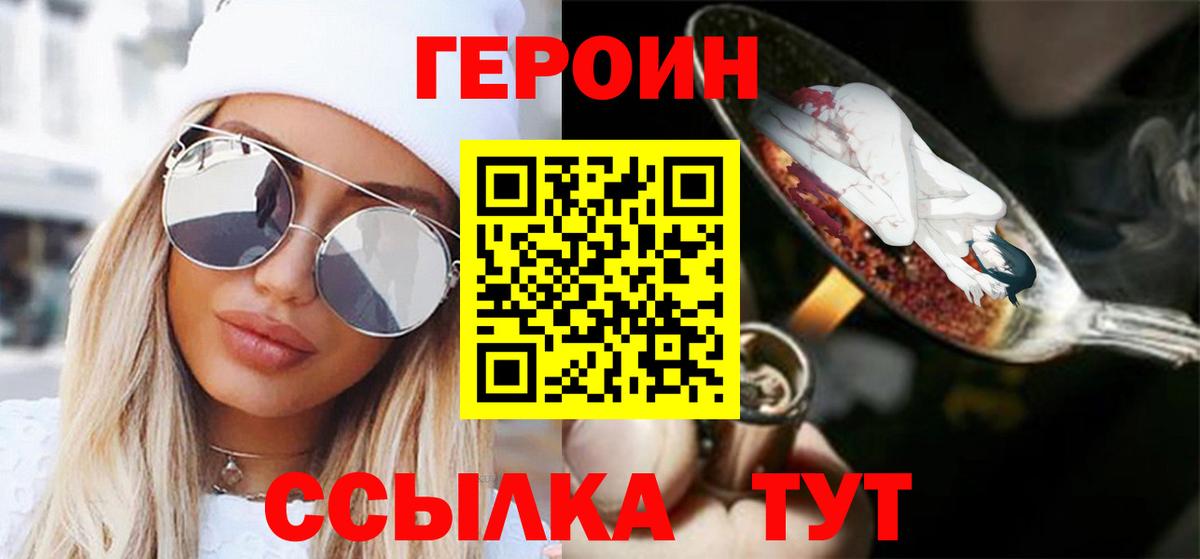 ГЕРОИН афганец Благодарный