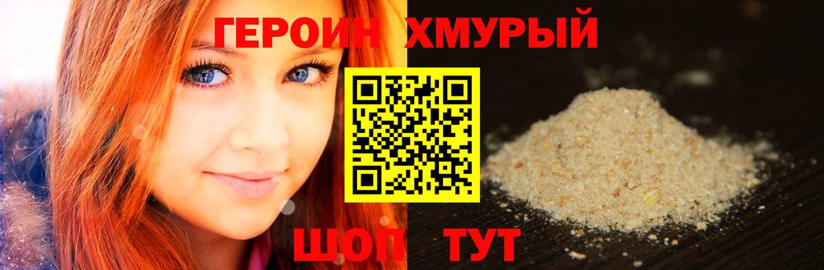 Благодарный  ГЕРОИН герыч  Вход с VPN 