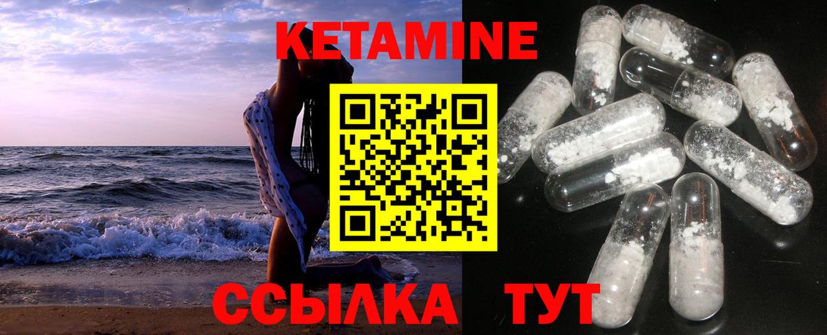 Благодарный  Кетамин VHQ  Вход с VPN 