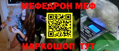 мефедрон мука Беслан