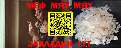 мефедрон мука Беслан