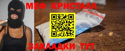 мефедрон мука Беслан