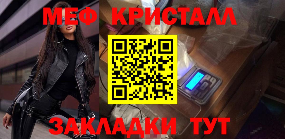 Меф  Вход с VPN  магазин продажи   МЕФ mephedrone  Благодарный  Меф мука  Мефедрон 