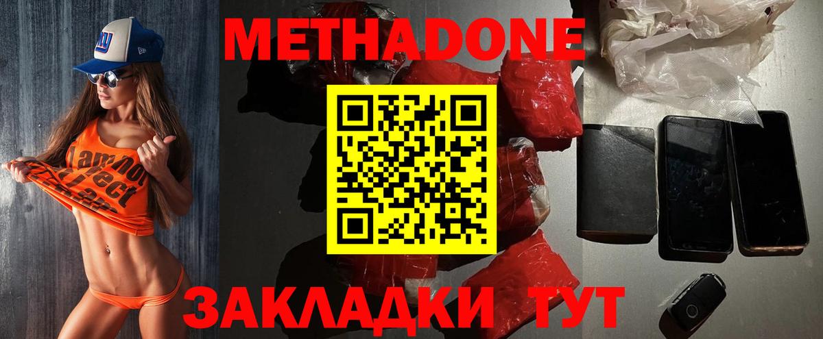 Благодарный  Метадон мёд  площадка официальный сайт  блэк спрут как зайти  Вход с VPN  МЕТАДОН белоснежный 