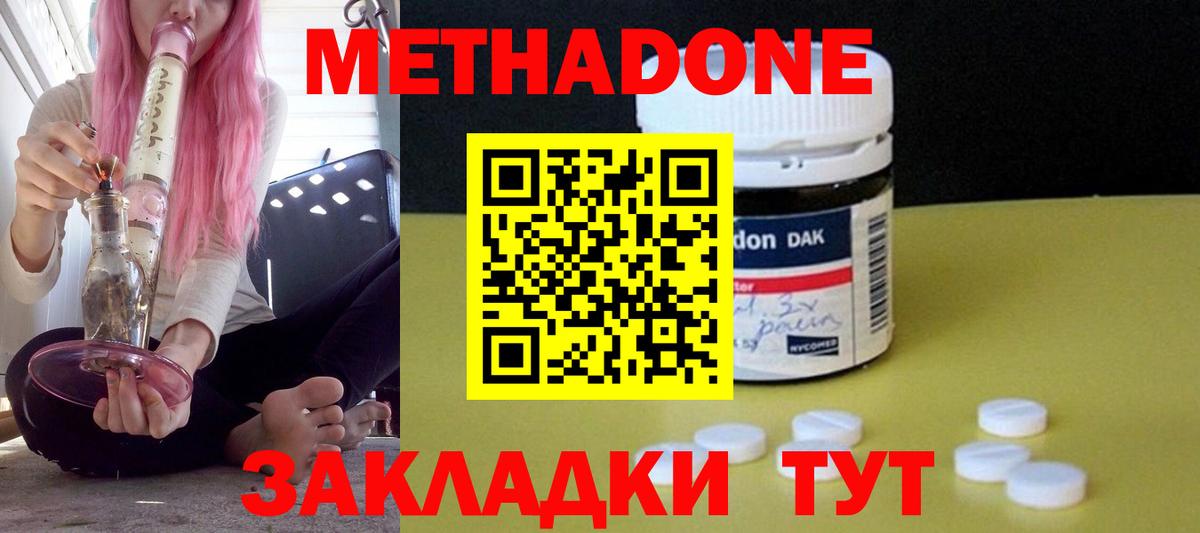МЕТАДОН мёд Благодарный