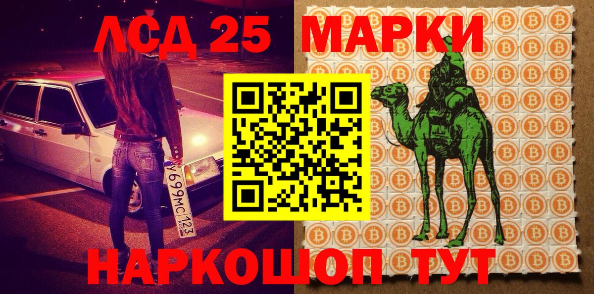 Марки NBOMe 1500мкг Благодарный