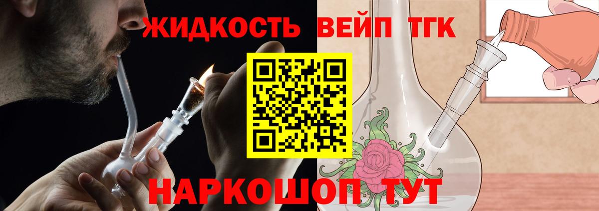 ТГК концентрат Благодарный