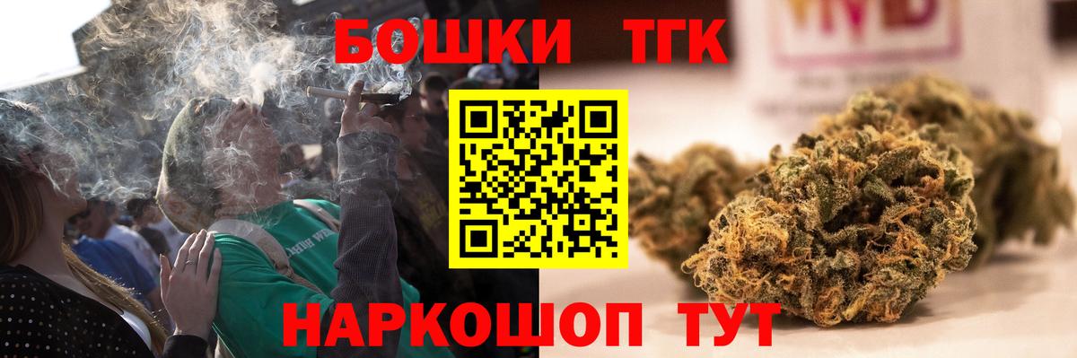 Бошки Шишки план Благодарный